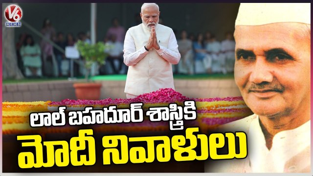 PM Narendra Modi Pays Tribute To Lal Bahadur Shastri At Vijay Ghat | V6 News