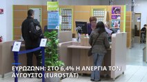 Eurostat: Στο 6,4% η ανεργία στην ευρωζώνη