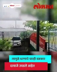 ढगफुटी सदृश्य पाऊस, चांदोलीचे चारही दरवाजे उघडले; नदी काठच्या गावांना सतर्कतेचा इशारा-