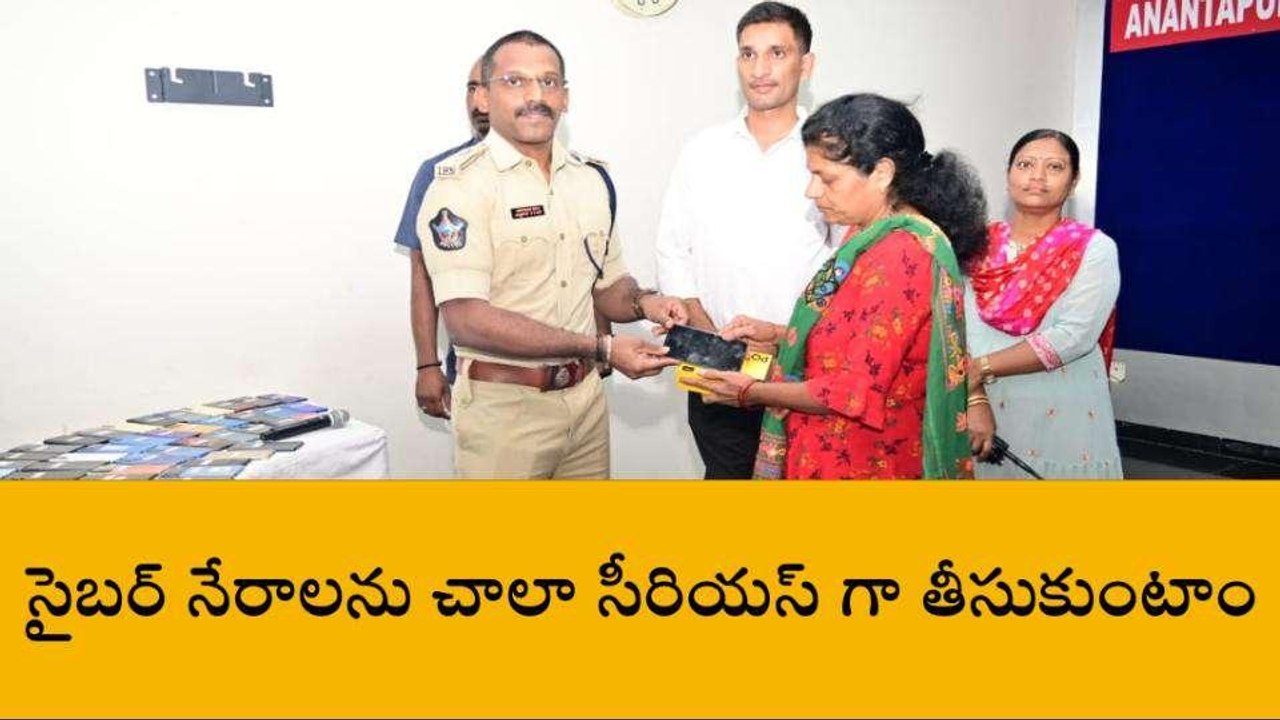 అనంతపురం జిల్లా: చోరీకి గురైన రూ. 73లక్షల విలువ...