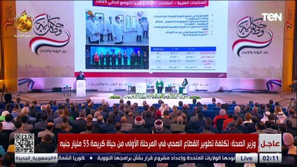 وزير الصحة: كورونا كلفتنا أكثر من 30 مليار جنيه ما بين لقاحات ومستلزمات طبية