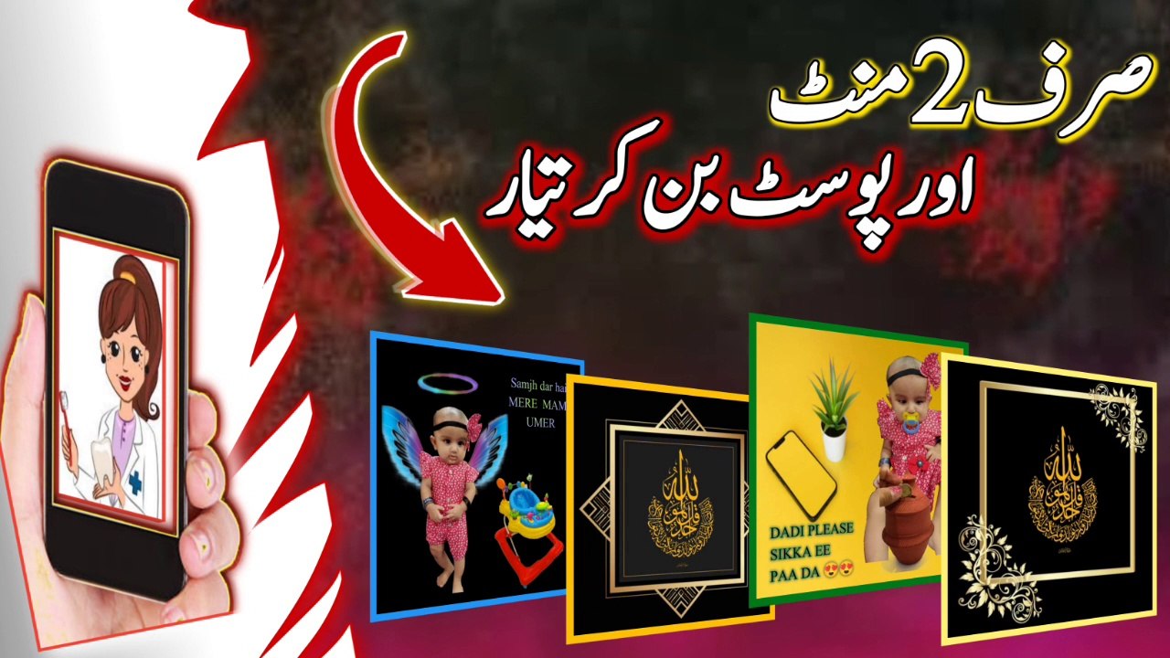 How to make Instagram Islamic Posts/ how to design Poetry Posts/ how to make social media posts in minutes / Pixellab mein Islamic aur poetry posts kasay banain/ mobile mein funny aur quote posts kasay banayain Urdu/hindi