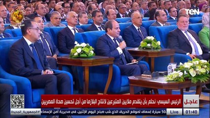 السيسي: الناس اللي بتدخل مستشفى وميعجبهاش ويقولوا إيه البلد دي.. بقولكم البلد هتجيب لما يكون معاها
