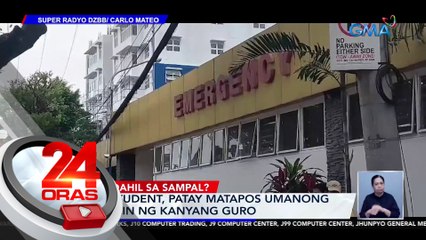 Grade 5 student, patay matapos umanong sampalin ng kanyang guro | 24 Oras