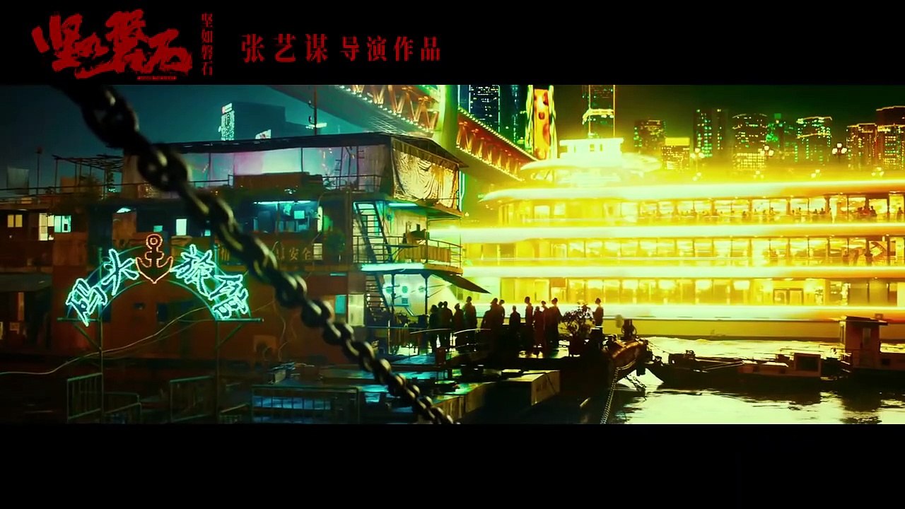 Under The Light Trailer OV