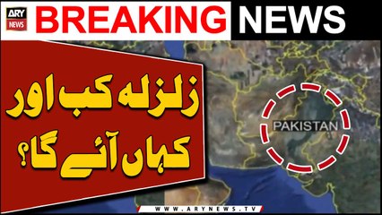 Earthquake Alert: Time and location of quake cannot be predicted: expert