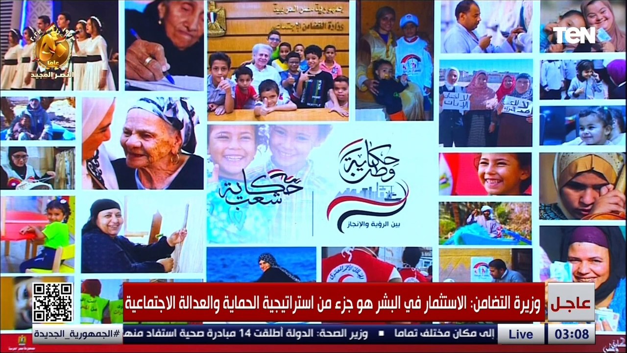 وزيرة التضامن تستعرض المحاور التي تعمل عليها الوزارة خلال الفترة الماضية