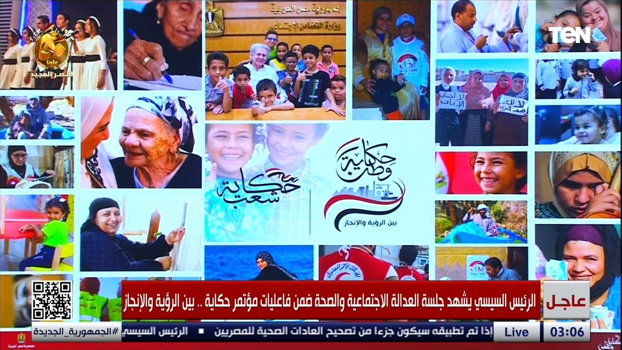 وزيرة التضامن: العدالة الاجتماعية على رأس أولويات الحكومة
