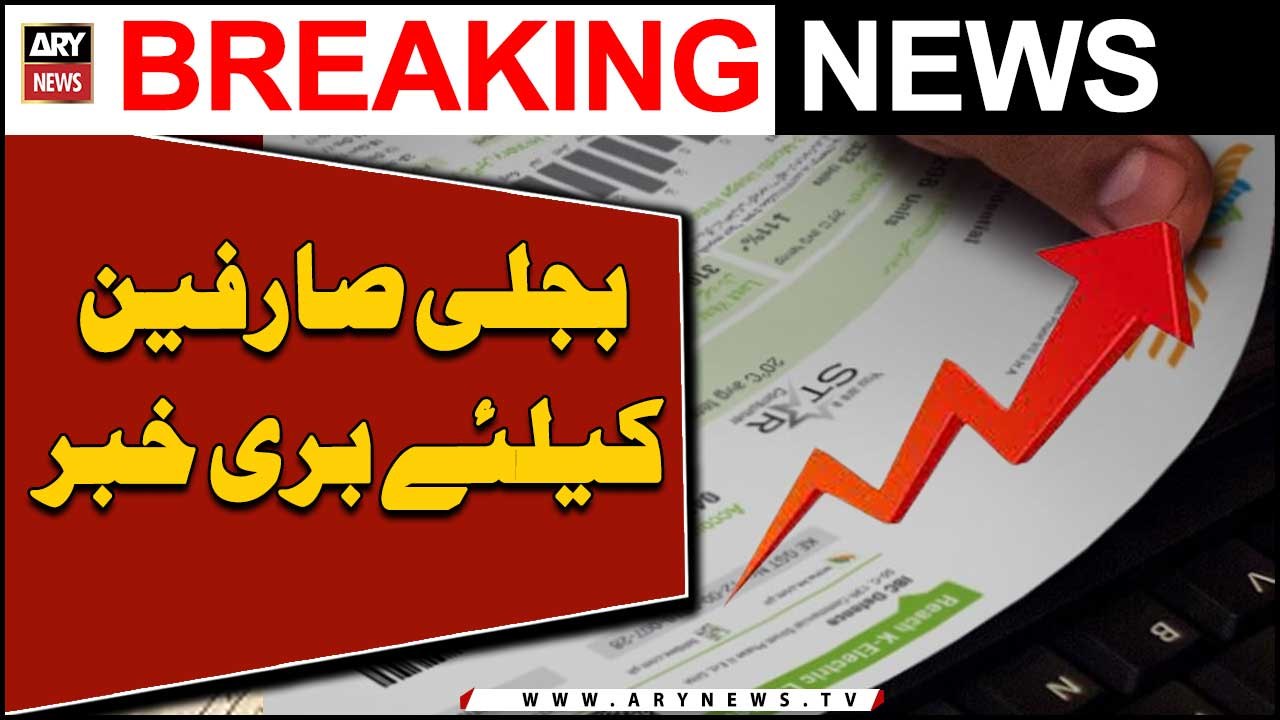 NEPRA approves electricity rate hike to Rs 3.28 per unit