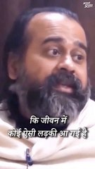 अच्छे संबंध बनाओ न! || आचार्य प्रशांत