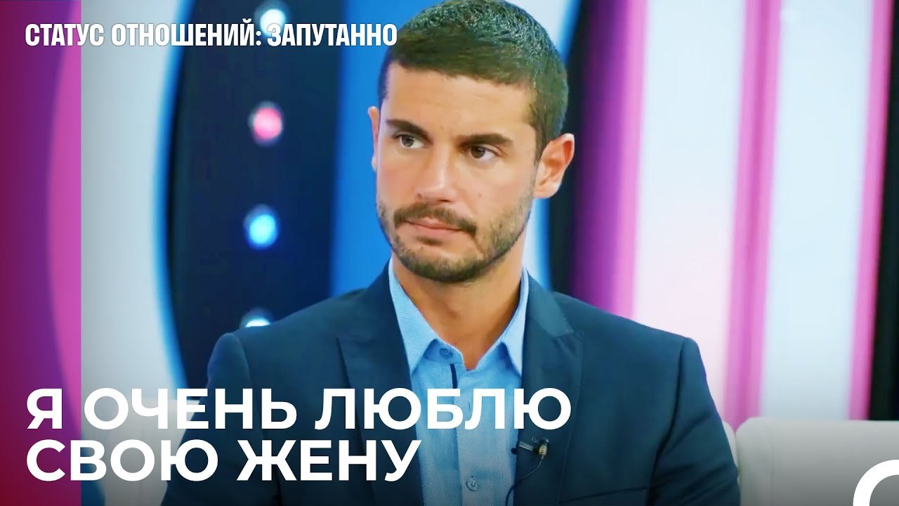 Признание в любви в прямом эфире - Статус отнош...