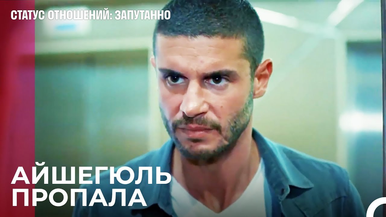 Что, если с тобой что-то случилось - Статус отношений_ Запутанно 41 Серия