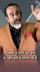 जो चाहोगे मिलेगा? || आचार्य प्रशांत