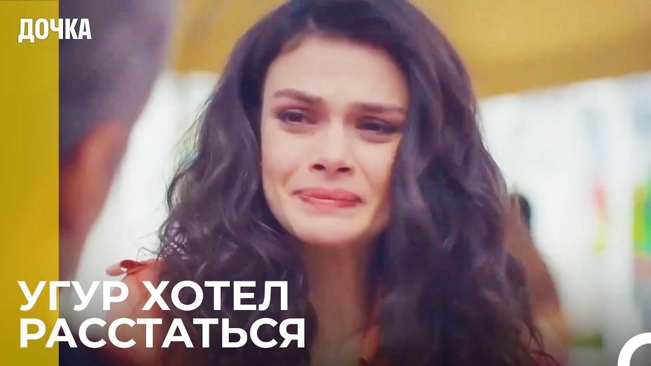 Угур И Севги Встретились -  Дочка 80 Серия