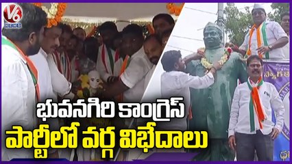 Inside Clashes In Congress Party At Yadadri Bhuvanagiri District | V6 News