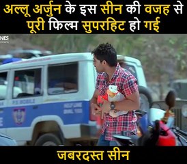 #AlluArjun #Superhit #South #Scene