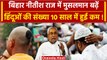 Bihar Caste Census: बिहार में हिंदू घटे, मुस्लिम आबादी बढ़ी, 10 साल में आया बड़ा अंतर? | वनइंडिया