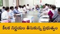 ప్రభుత్వ ఉద్యోగులకు తెలంగాణ సర్కారు శుభవార్త..!