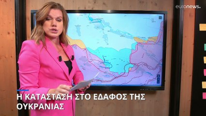 Η κατάσταση στο έδαφος της Ουκρανίας