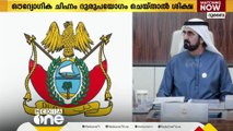 അഞ്ച് ലക്ഷം ദിർഹം പിഴ; ദുബൈയുടെ ഔദ്യോഗിക ചിഹ്നം ദുരുപയോഗം ചെയ്താൽ ഇനി പണികിട്ടും