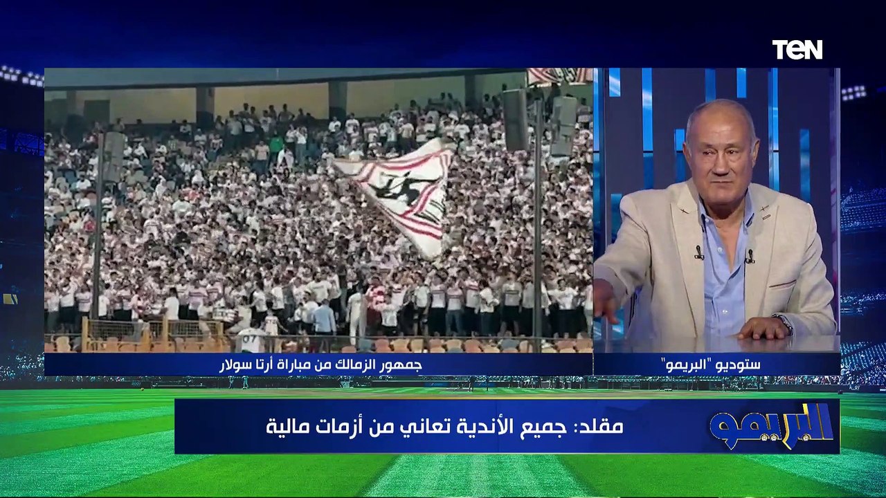 علاء مقلد: أرفض تقسيط غرامة كهربا .. الزمالك محتاج فلوس والغرامة هتحل مشاكل كتير