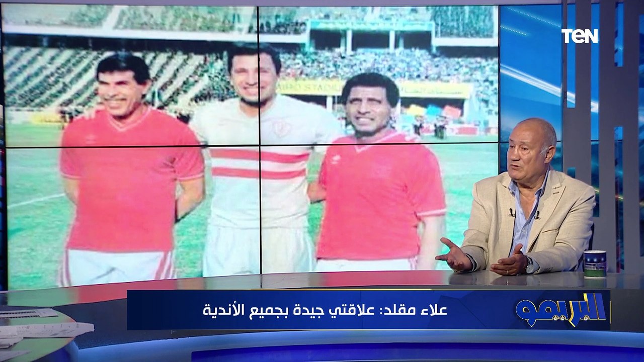 حوار خاص مع علاء مقلد عضو مجلس إدارة الزمالك السابق للحديث عن انتخابات الفارس الأبيض