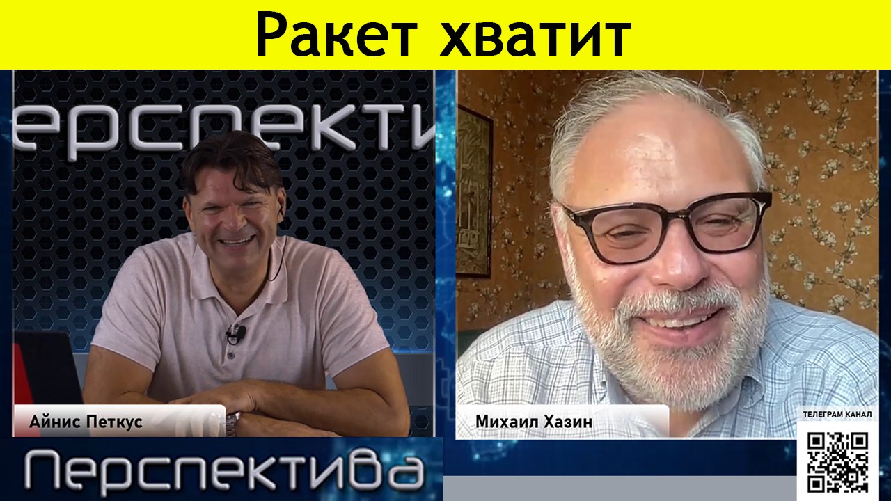 М. Хазин: что победит: ядерная война, статус или разум