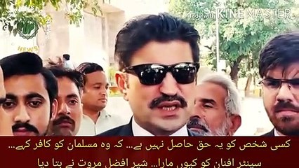 Sher Afzal Marwat Ne Center Afnan Ko Kyo Mara | No person has the right... to call a Muslim an infidel... Why did Center Afnan get killed... Sher Afzal Marwat told