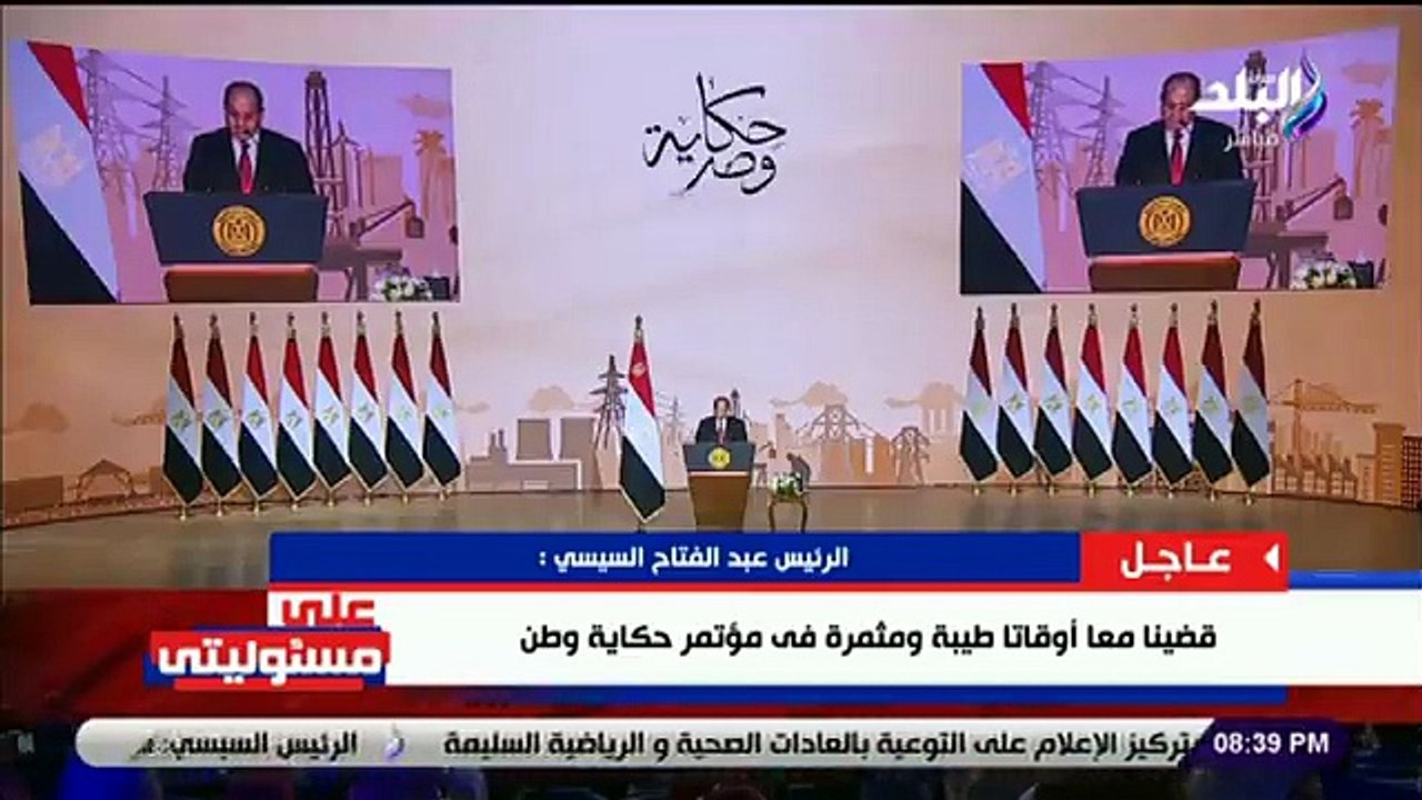 السيسي