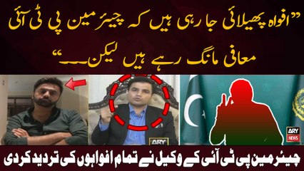 "Afwahen Hen Kay Chairman PTI Nay Maafi Mang Li Hai Lekin...", Naeem Haider Panjutha
