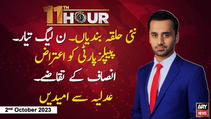 11th Hour | Waseem Badami | ARY News | 2nd October 2023