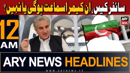 Download Video: ARY News 12 AM Headlines 3rd Octobe2023  | cipher case