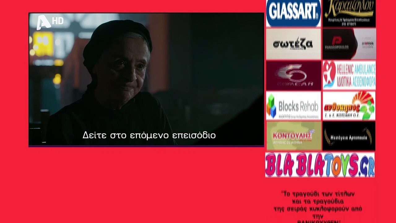 SASMOS | S03 | EPS. 7 Trailer HD  | ΣΑΣΜΟΣ | Σ03 | ΕΠΣ. 7 Trailer HD
