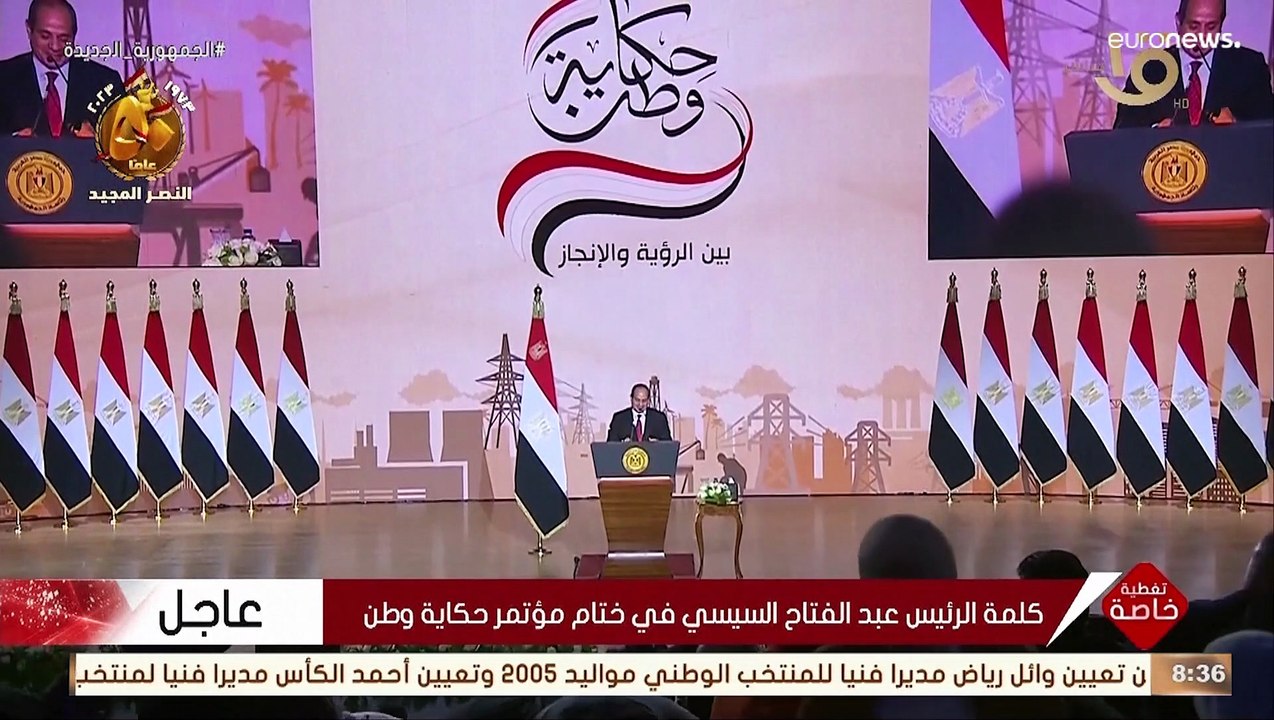 الرئيس المصري عبد الفتاح السيسي  يترشّح لولاية رئاسية ثالثة في انتخابات نهاية العام