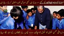 Mohsin Naqvi sudden visit to the school | We have not studied anything, the teacher sometimes sleeps and sometimes uses mobile phones Chief Minister Mohsin Naqvi sudden visit to the school, children piled up their complaints