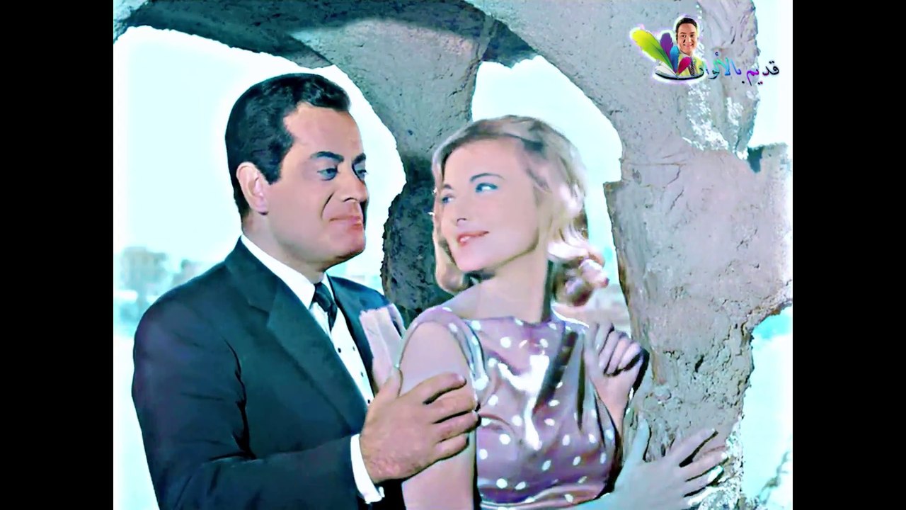 فيلم يوم بلا غد (1962) بالألوان الجزء الثاني