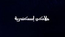 فيلم - ملاكي إسكندرية - بطولة  أحمد عز، غادة عادل 2005