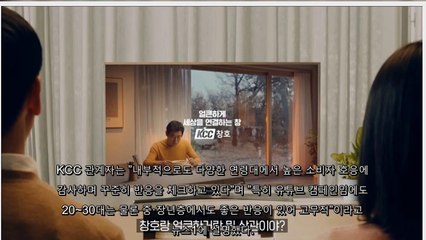 '무한 광고 유니버스' 성동일의 KCC창호 광고가 대박을 터뜨리고 있다 (영상)
