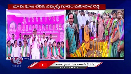 MLA Gudem Mahipal Reddy Lay Foundation Stone To Agriculture Market At Patancheru | V6 News