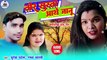 Suresh Patel _ Rambha Bharti _ Cg Song _ Tor Surta Aathe Janu _ New Chhattisgarhi Gana _ 2023