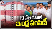 BRS Leaders Distribute 19020 Double Bed Room Houses To Beneficiaries | V6 News