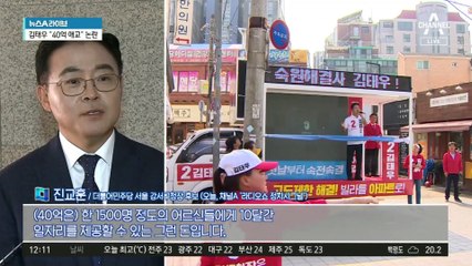 김태우 “40억 애교로 봐달라” 발언 후폭풍