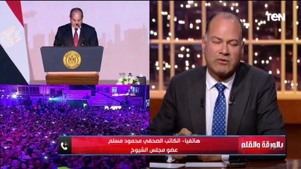 تعليق قوى من النائي محمود مسلم حول التفاف المصريين حول الرئيس السيسي