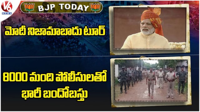 BJP Today : PM Modi Nizamabad Tour | All Set For PM Modi Public Meeting | V6 News
