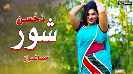 Pashto New Song 2023 | Da Hussan Shor | Ulfat Naz | Fiza Sheraz
