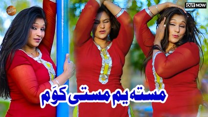 Pashto New Song 2023 | Masta Yam Masti Kawom| Fiza Sheraz