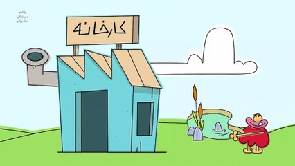 با هم درباره آب حرف بزنیم - بخش یکصد و هفتادم