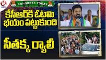 Congress Today : Revanth Reddy On PM Modi | MLA Seethakka Rally | V6 News