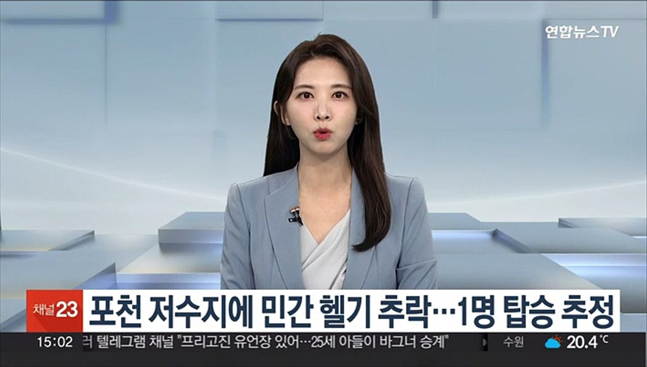 포천 저수지에 민간 헬기 추락…1명 탑승 추정