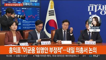 여야, 추석민심 엇갈린 평가…강서구청장 선거 총력